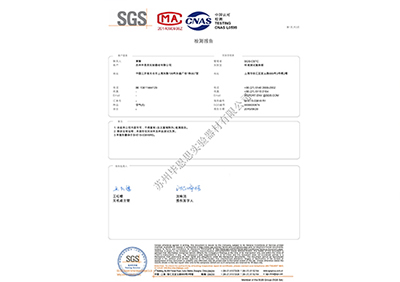 SGS吸附能力检测报告中文（3种气体）